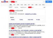 乐山高压锅炉管厂上线三月百度收录